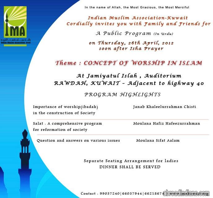 Indian Muslim Association-Kuwait Cordially invites you ...